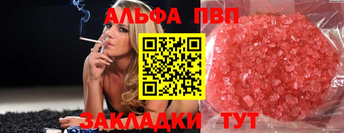 Alpha PVP мука Пушкино