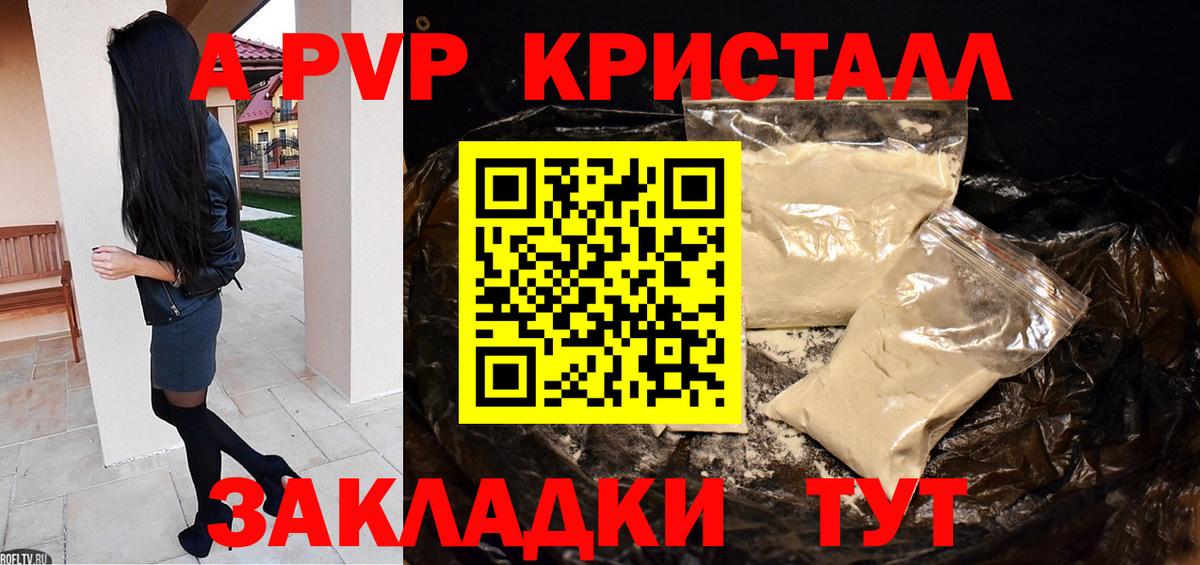 Alfa_PVP крисы CK  Alfa_PVP крисы CK  Пушкино  Alpha-PVP СК  A PVP  Вход с VPN 
