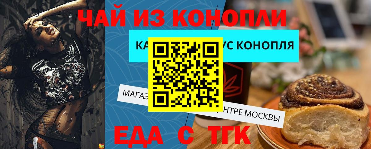 Пушкино  Печенье с ТГК марихуана  Вход с VPN 