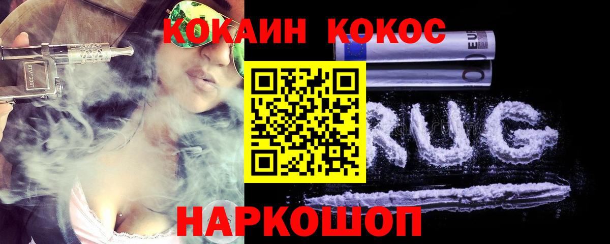 КОКАИН Columbia Пушкино