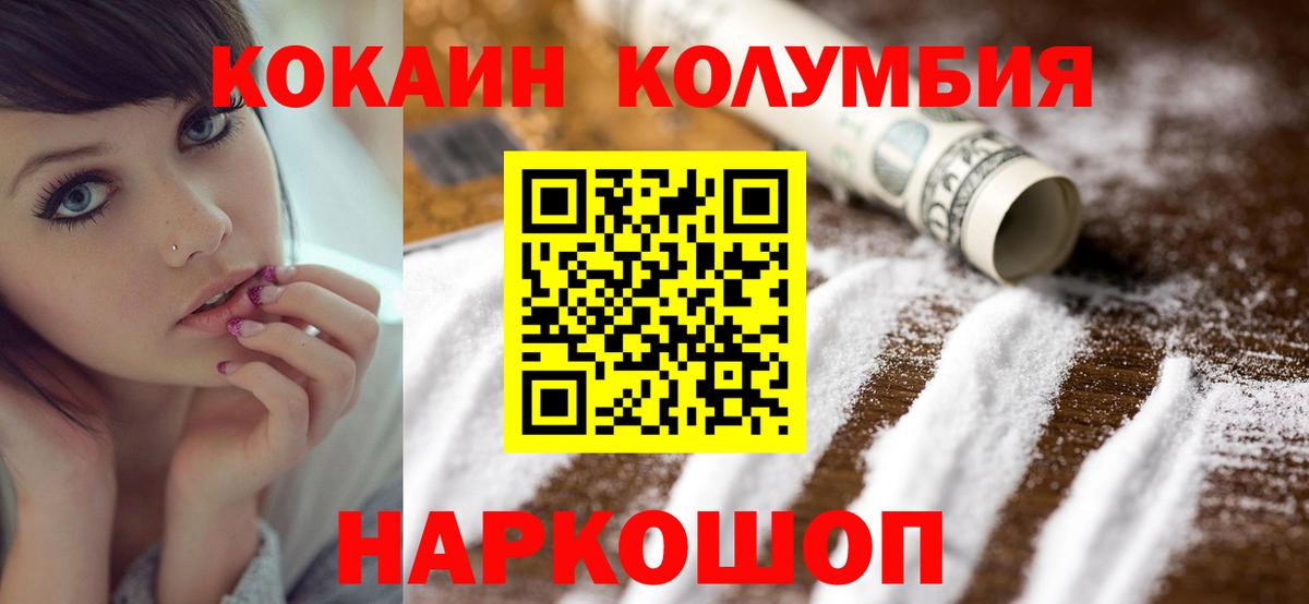 Пушкино  Cocaine 97%  Вход с VPN 