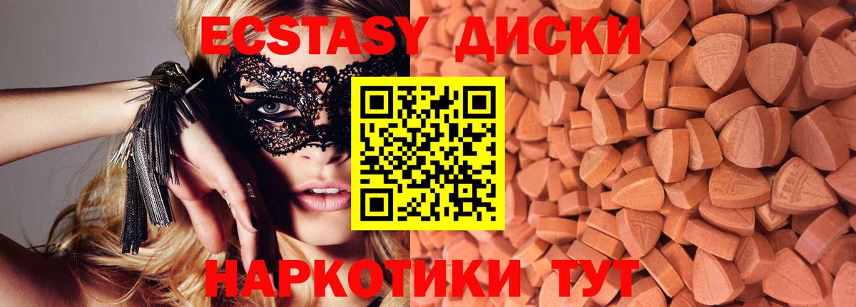 omg ссылка  Вход с VPN  купить  сайты  Пушкино  ЭКСТАЗИ Philipp Plein  Экстази  Ecstasy 99% 
