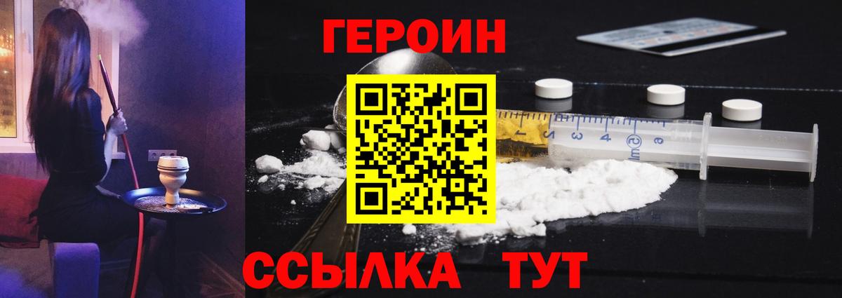 ГЕРОИН гречка  Вход с VPN  Пушкино 