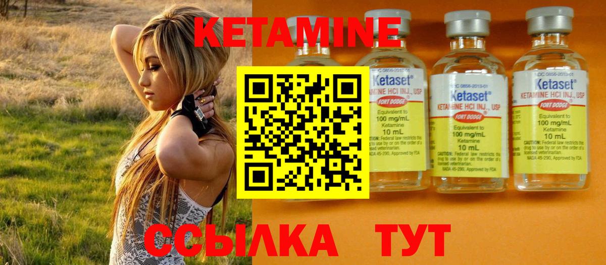 Кетамин VHQ Пушкино