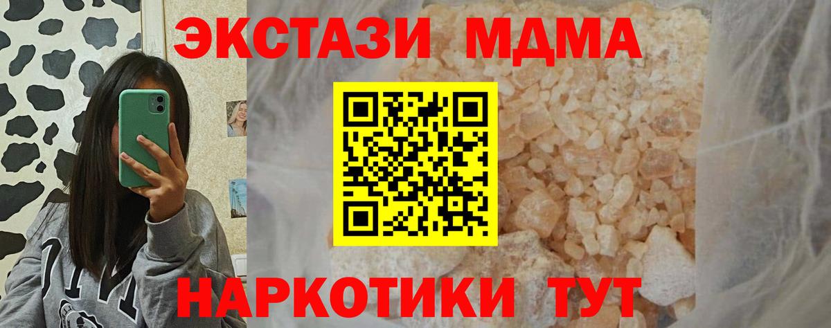 Пушкино  МДМА crystal  Вход с VPN 