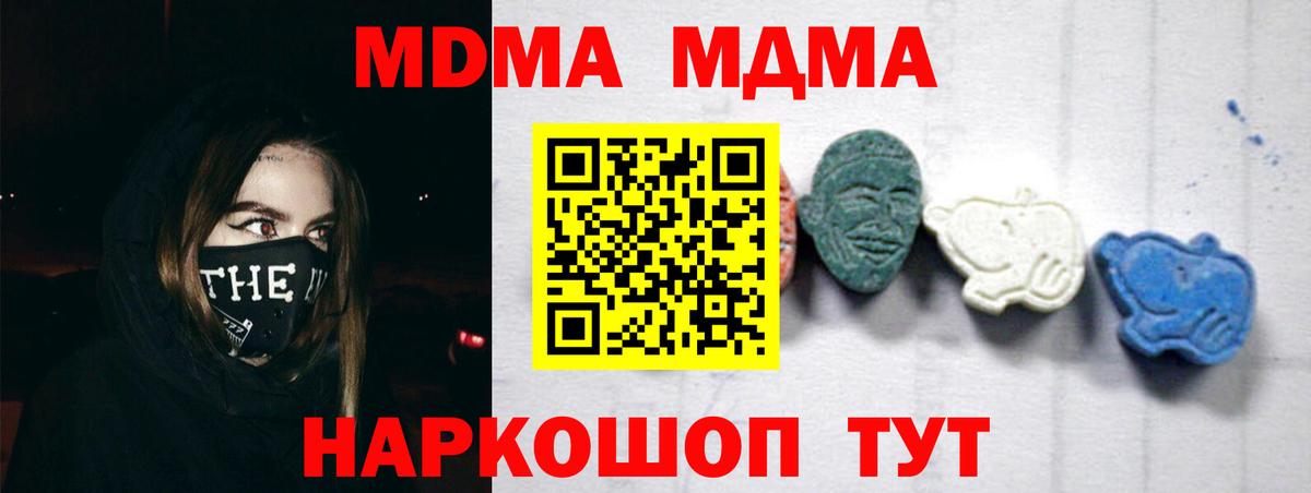 МДМА Molly Пушкино