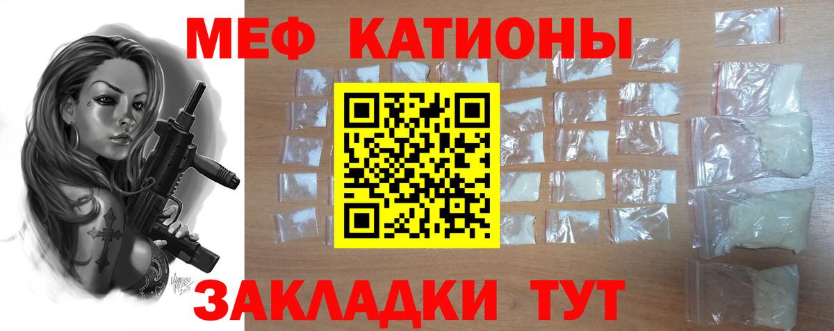 МЕФ мяу мяу  МЯУ-МЯУ мяу мяу  МЯУ-МЯУ  MEGA зеркало  Пушкино  Вход с VPN  МЕФ 