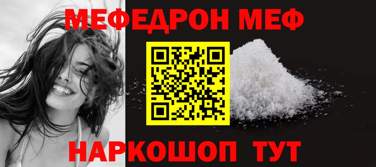 МЕФ мука Пушкино
