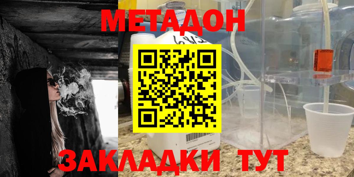 Пушкино  МЕТАДОН белоснежный  Вход с VPN  МЕТАДОН кристалл 