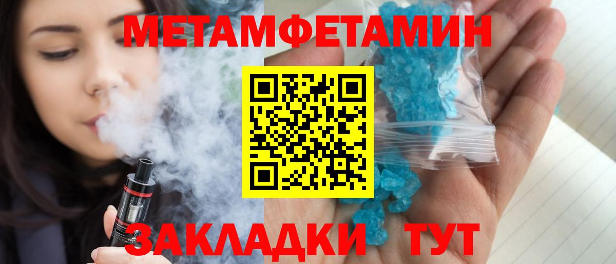 МЕТАМФЕТАМИН пудра Пушкино