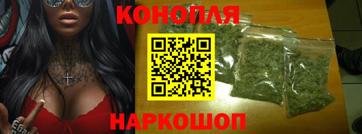 Пушкино  Конопля индика  Каннабис VHQ  Конопля Amnesia  Вход с VPN  Бошки Шишки Ganja 